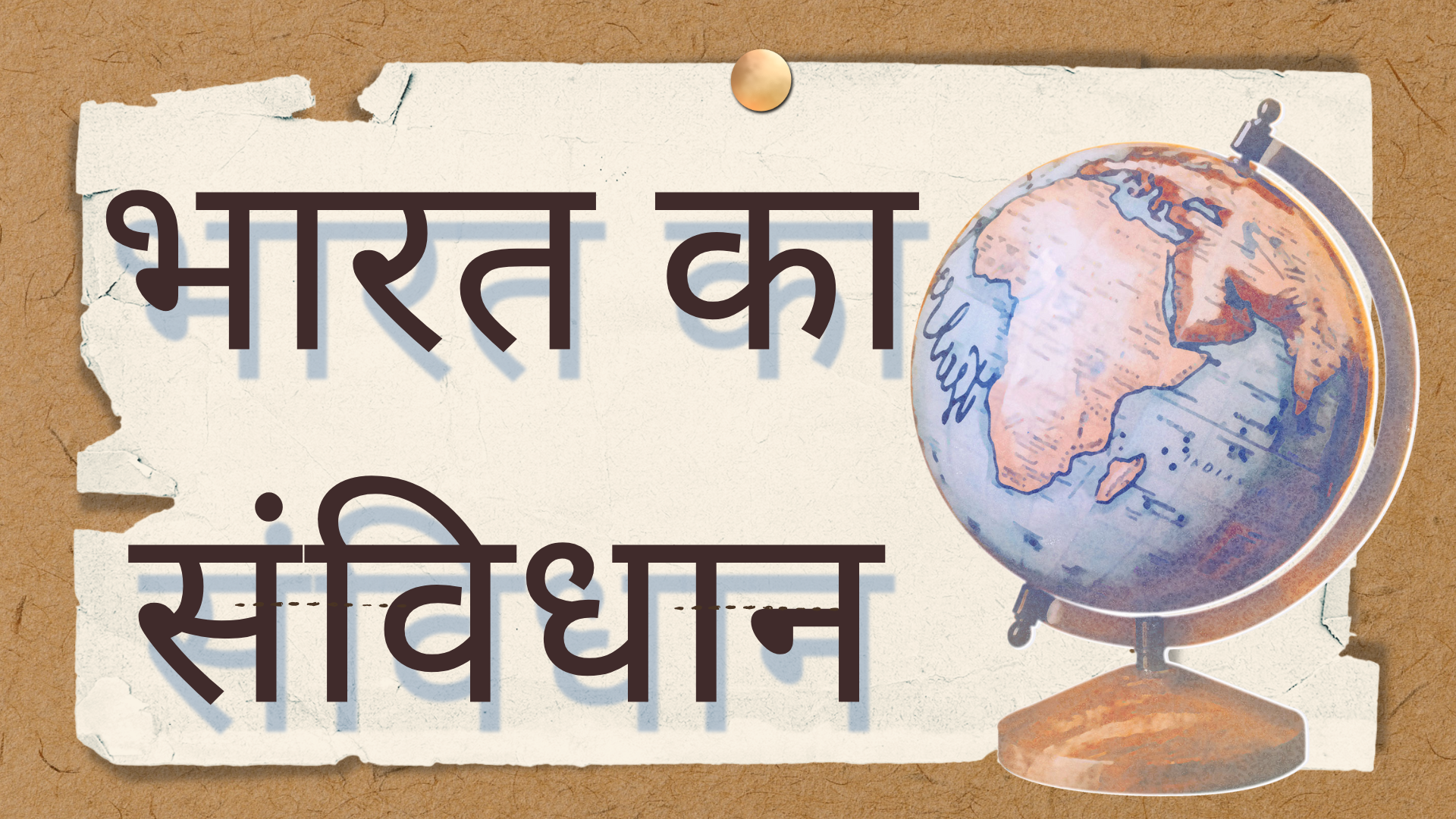 भारत का संविधान